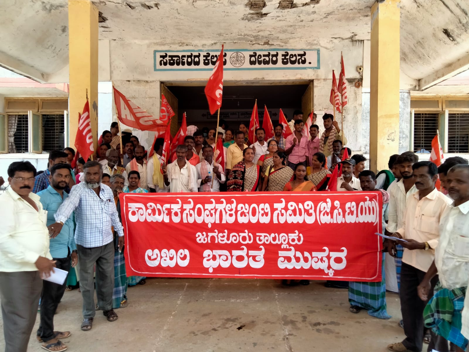 ವಿವಿಧ ಬೇಡಿಕೆಗಳಿಗೆ ಆಗ್ರಹಿಸಿ ಕಾರ್ಮಿಕರ ಪ್ರತಿಭಟನೆ.